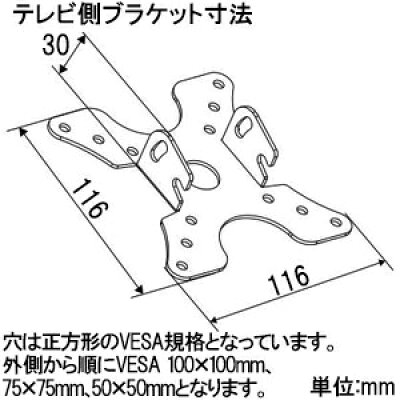 日本アンテナ 薄型テレビ壁掛けVESA金具 NA-LCD-300B